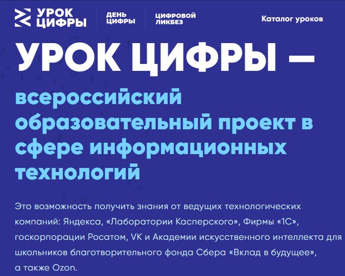 Урок цифры &amp;quot;Искусственный интеллект в отраслях&amp;quot;.