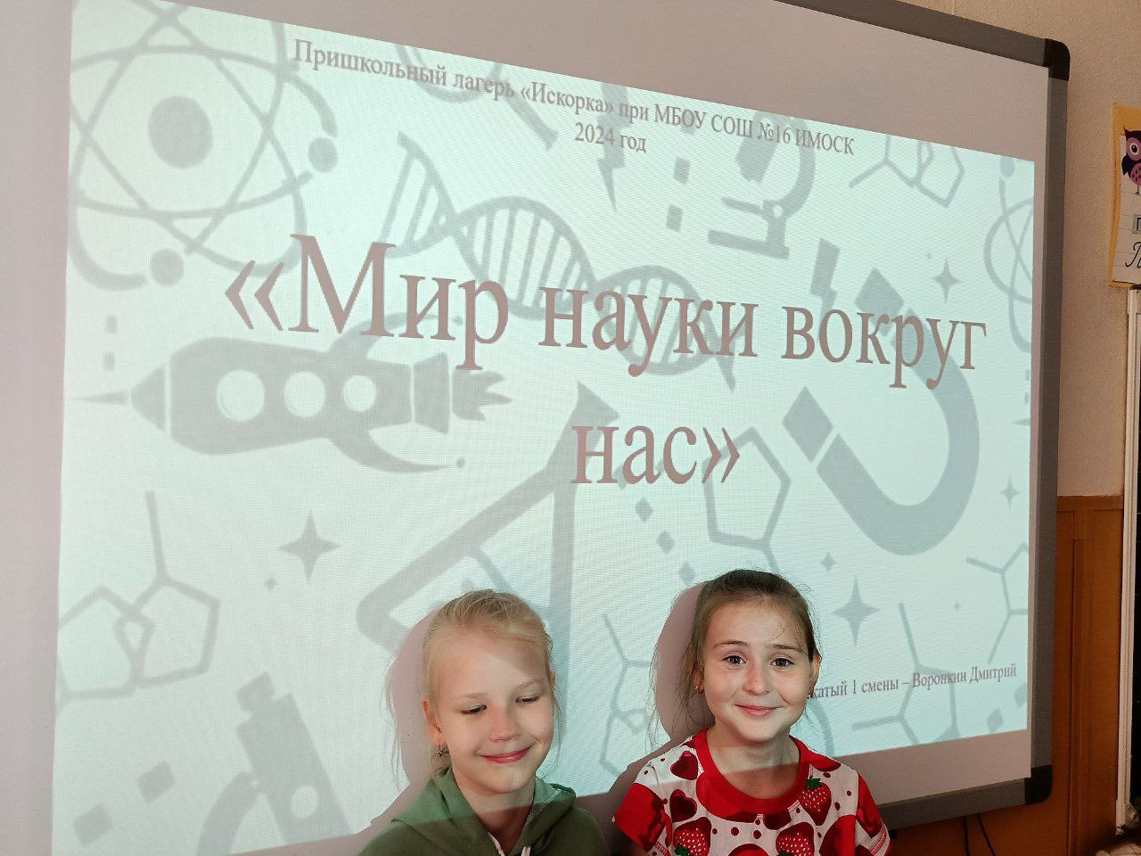 16 июня в пришкольном лагере проведён День науки, который был посвящён теме Великие изобретения и открытия